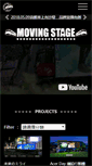 Mobile Screenshot of moving-stage.com.tw